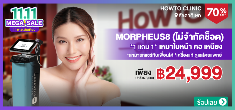 MB-05-HowTo-clinic-338287