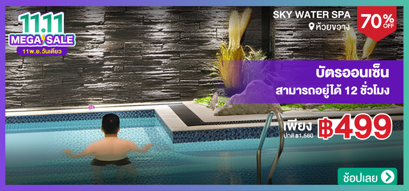 MB-07-SKY-WATER-SPA-209099