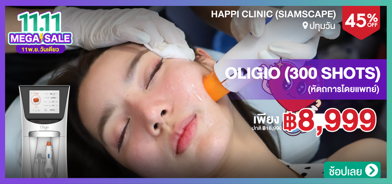 MB-02-11.11-DDay-Happi-Clinic-%28SiamScape%29-303968
