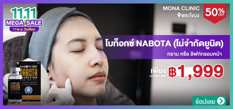 MB-03-11.11-DDay-Mona-Clinic-332636