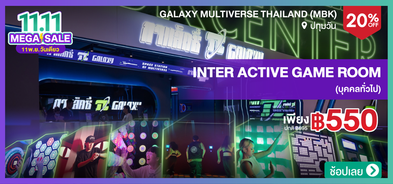 MB-08-11.11-DDay-Galaxy-Multiverse-Thailand-%28MBK%29-312668
