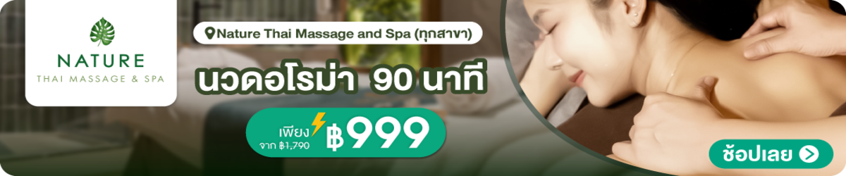 HP-Nature-Thai-Massage-and-Spa-10-Nov