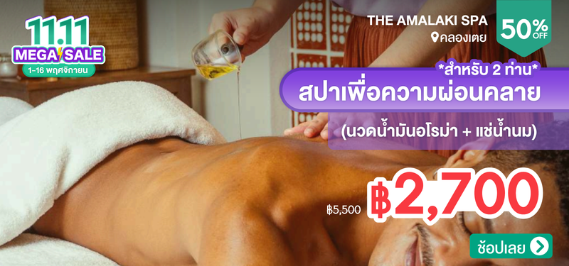 06-MB-The-Amalaki-Spa-143914