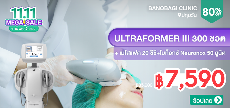 01-MB-11.11-BANOBAGI-CLINIC-338509