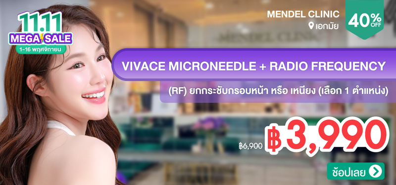 02-MB-11.11-Mendel-Clinic-346196