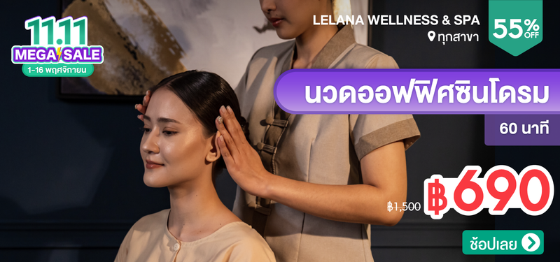 05-MB-11.11-Lelana-Wellness-_-Spa-353298