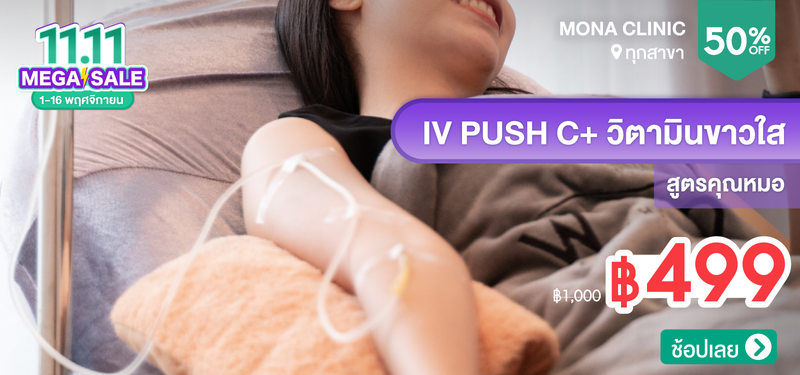 06-MB-11.11-Mona-Clinic-274082