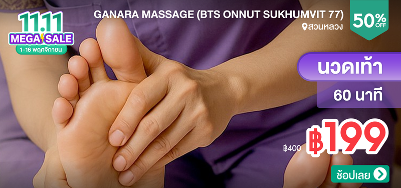 03-MB-Ganara-Massage-%28BTS-Onnut-Sukhumvit-77%29-341161