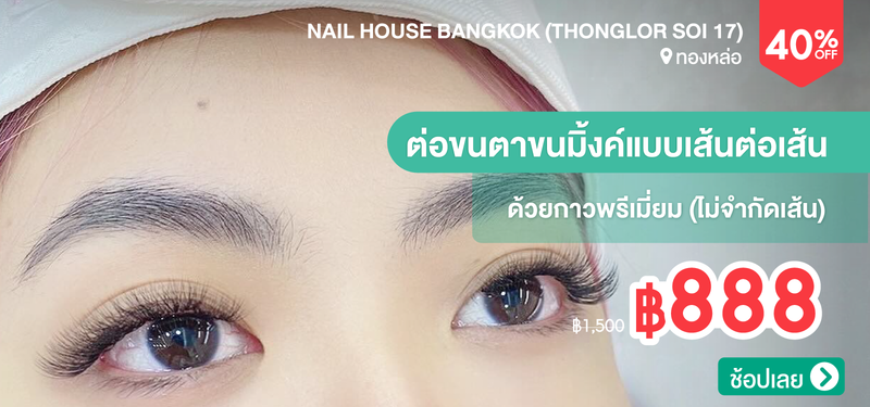 03-MB-NAIL-HOUSE-BANGKOK-%28Thonglor-Soi-17%29