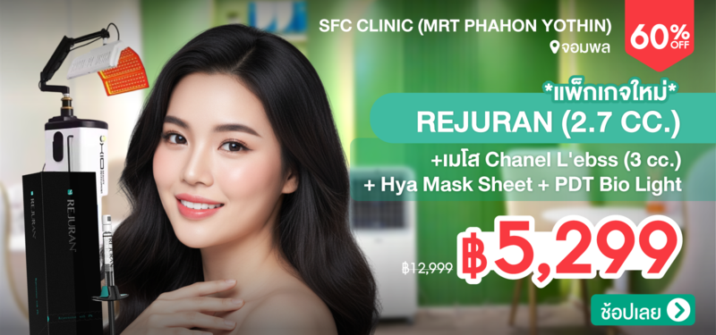 07-MB-SFC-Clinic-%28MRT-Phahon-Yothin%29