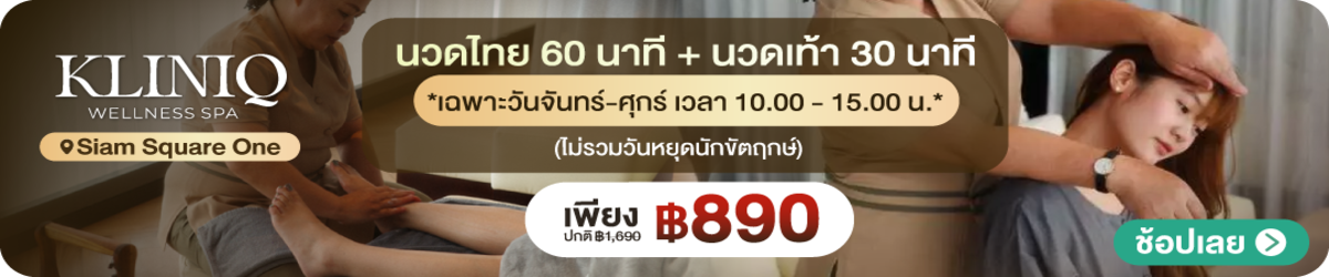 HP-KLINIQ-WELLNESS-SPA-17-Nov