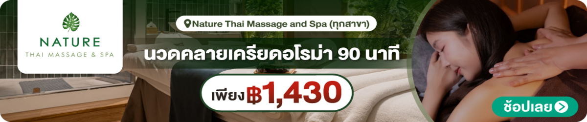 01-HP-Nature-Thai-Massage-and-Spa-21-Nov