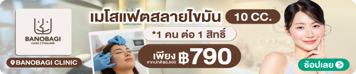 HP-BANOBAGI-CLINIC-20-Nov