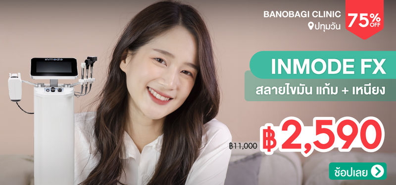 01-MB-BANOBAGI-CLINIC