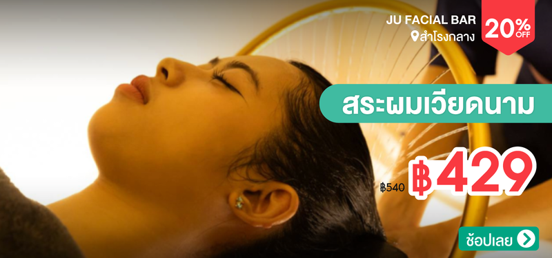 04-MB-JU-Facial-bar-291925