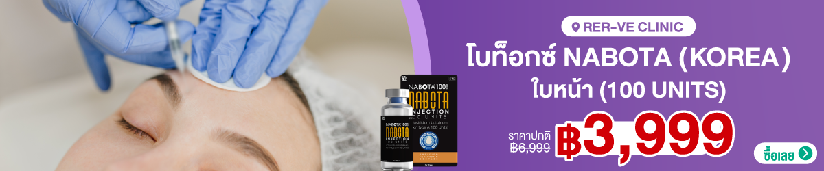 CATE-Rer-ve-Clinic-%28Rerve-Clinic%29-