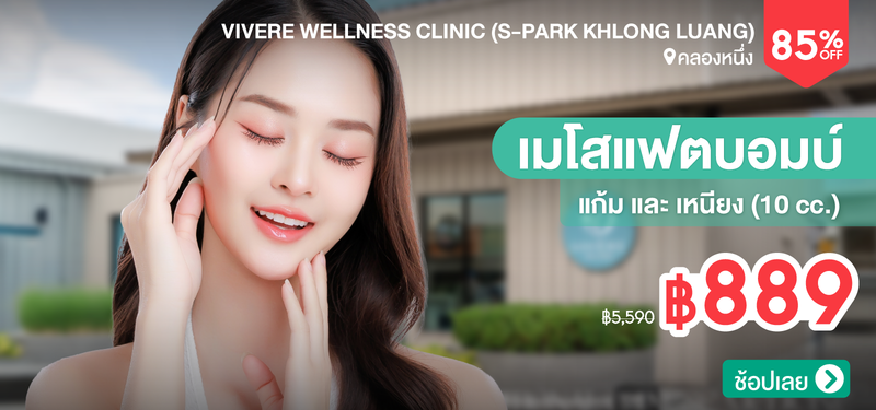 02-MB-Vivere-Wellness-Clinic-%28S-Park-Khlong-Luang%29-342627