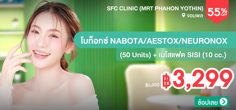 03-MB-SFC-Clinic-%28MRT-Phahon-Yothin%29-352027