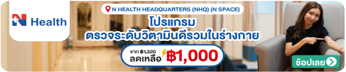 HP_Banner_Banner-N_Health