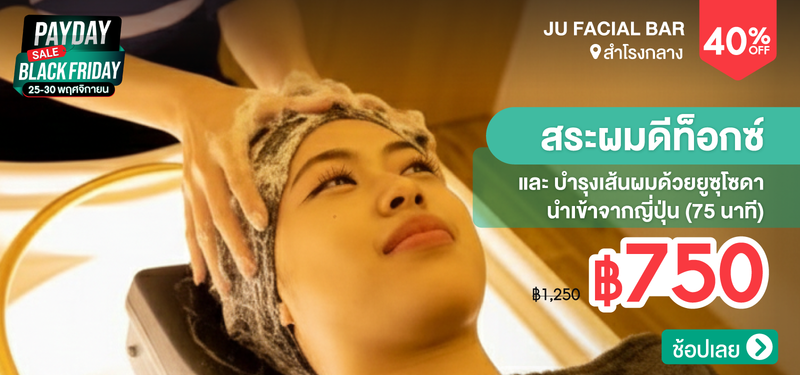 07-MB-JU-Facial-bar-349321