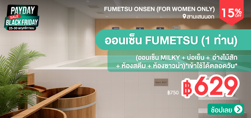11-MB-Fumetsu-Onsen-%28For-Women-Only%29-354959