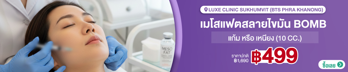 Cate-Luxe-Clinic-Sukhumvit-%28BTS-Phra-Khanong%29-266027-25-Nov