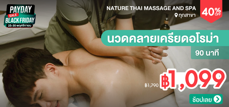 02-MB-Black-Friday-Nature-Thai-Massage-and-Spa-325213
