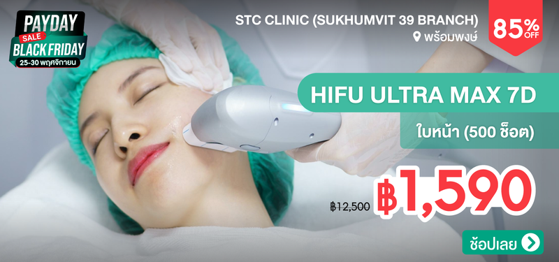 05-MB-STC-Clinic-%28Sukhumvit-39-Branch%29
