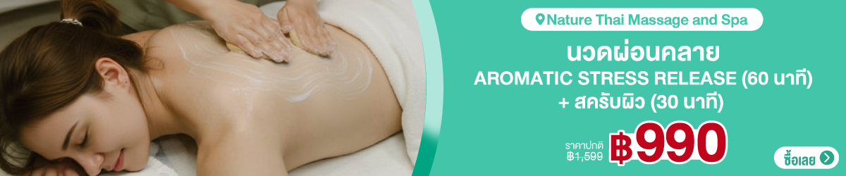 CATE-Nature-Thai-Massage-and-Spa-1-Dec