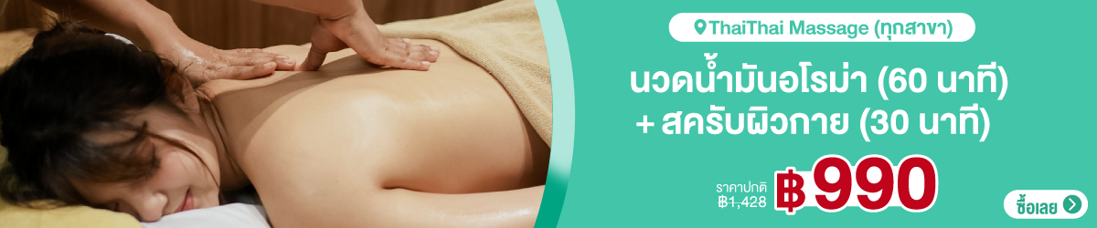CATE-ThaiThai-Massage-26-Nov