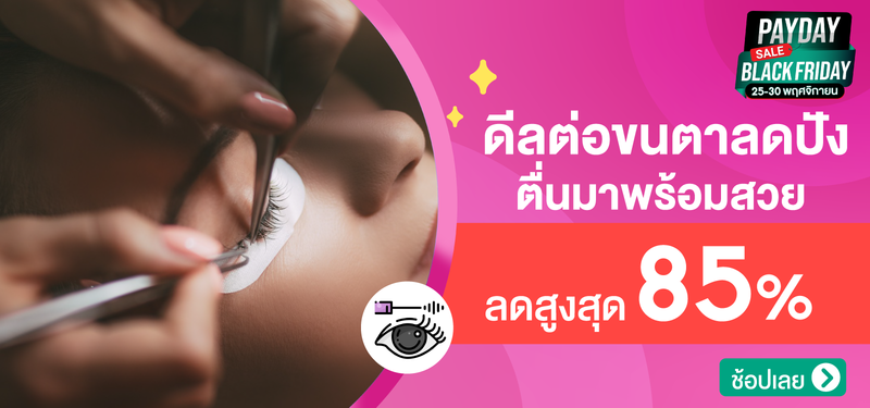 01-MB-%E0%B8%94%E0%B8%B5%E0%B8%A5%E0%B8%97%E0%B8%B3%E0%B9%80%E0%B8%A5%E0%B9%87%E0%B8%9A-Black-Friday-NOV-2025