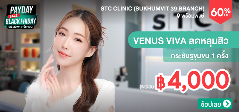 07-MB-Black-Friday-STC-Clinic-%28Sukhumvit-39-Branch%29-220493