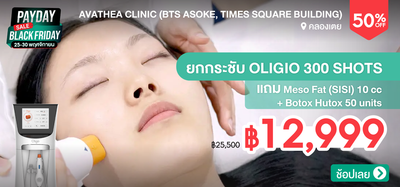 10-MB-Black-Friday-Avathea-Clinic-%28BTS-Asoke_-Times-Square-Building%29-357299