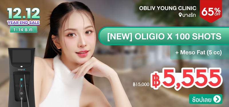 MB-02-12.12-Presale-Obliv-Young-Clinic-357741