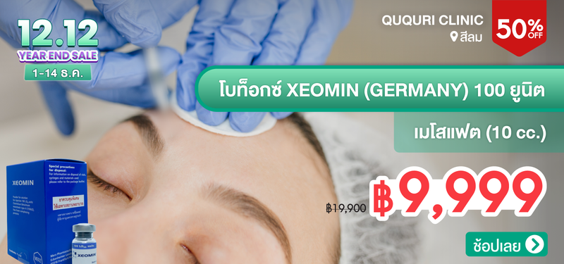 MB-09-12.12-Presale-Ququri-Clinic-294812