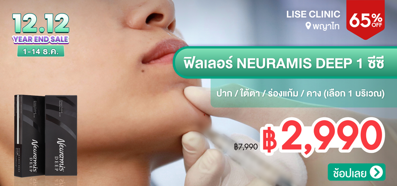 MB-10-12.12-Presale-Lise-Clinic-81824