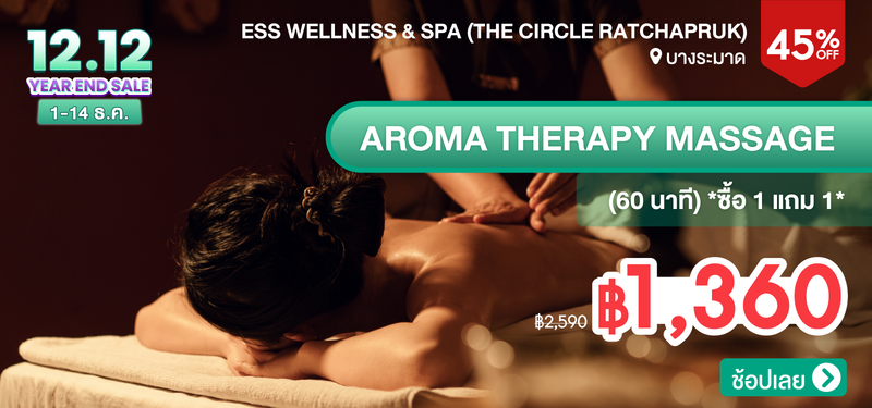 MB-01-12.12-Presale-ESS-Wellness-_-Spa-%28The-Circle-Ratchapruk%29-284810