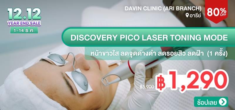 MB-06-12.12-Presale-Davin-Clinic-%28Ari-Branch%29-94386