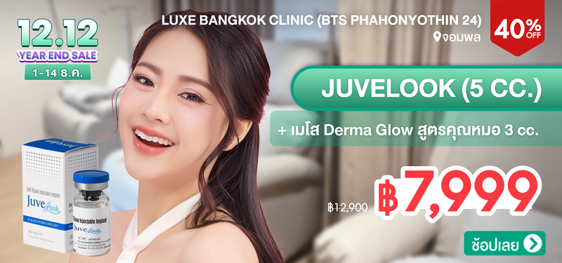 04-MB-Luxe-Bangkok-Clinic-%28BTS-Phahonyothin-24%29
