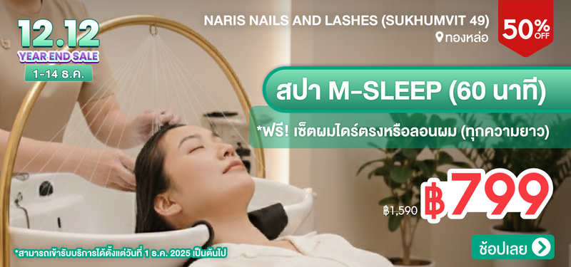 07-MB-NARIS-Nails-and-Lashes-%28Sukhumvit-49%29