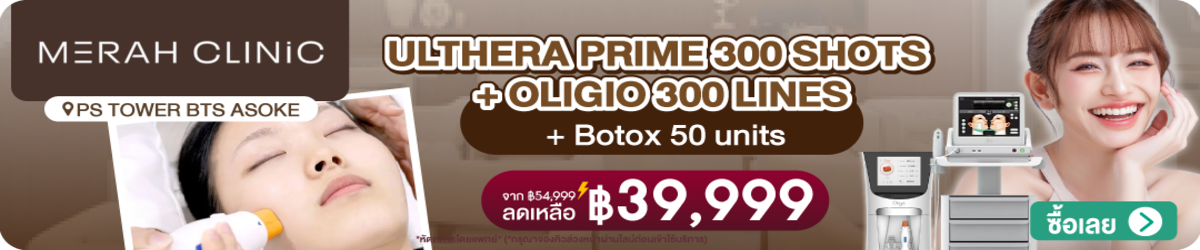 HP-Merah-Clinic-%28PS-Tower-BTS-Asoke%29-