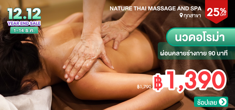 01-MB-NatureThai-325213