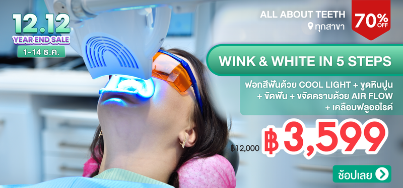 09-MB-AllAboutTeeth-181073