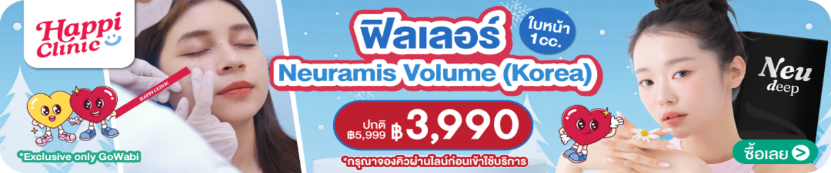 HP-Happi-Clinic-339566-1-Dec