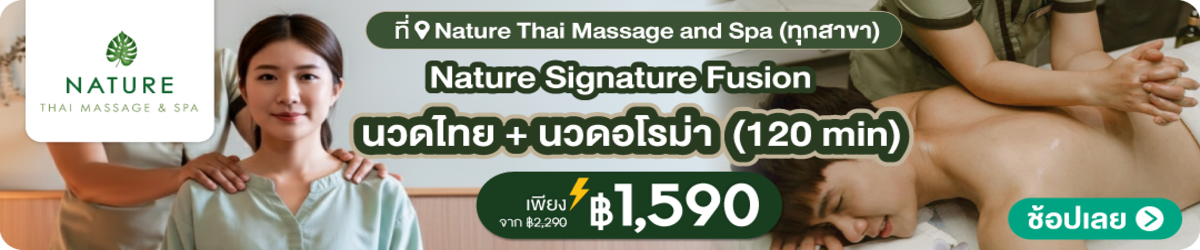 HP-Nature-Thai-Massage-and-Spa-333676-1-Dec