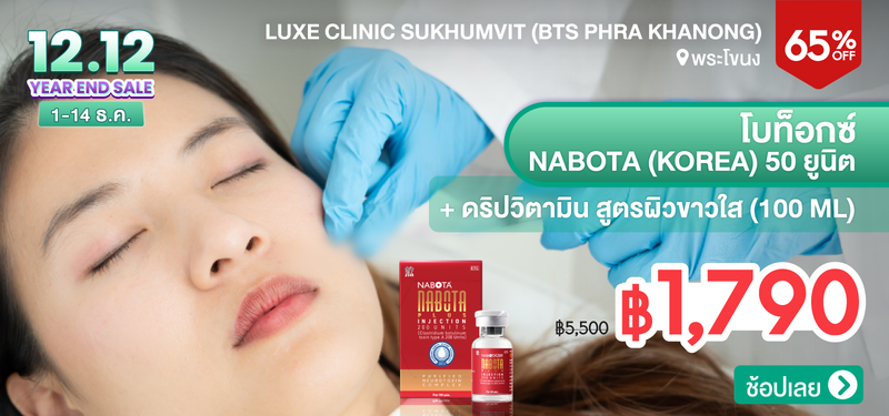 08-MB-Luxe-Clinic-Sukhumvit-%28BTS-Phra-Khanong%29