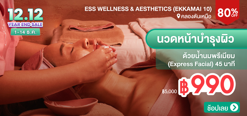 MB-02-ESS-Wellness-_-Aesthetics-%28Ekkamai-10%29-353598