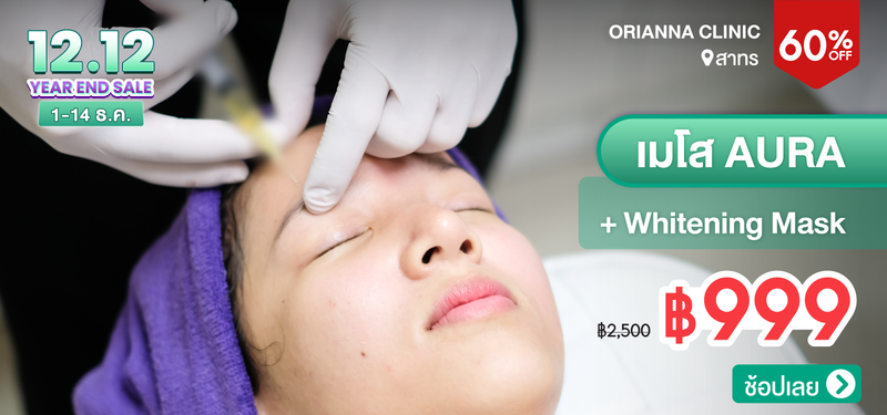 MB-10-Orianna-Clinic