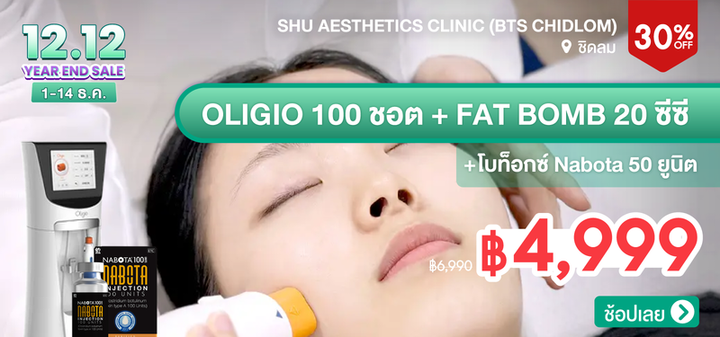 MB-01-12.12-Presale-Shu-Aesthetics-Clinic-%28BTS-Chidlom%29-343449