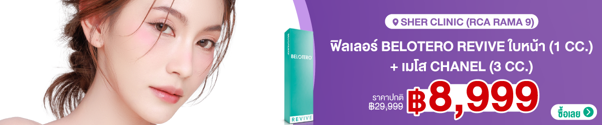 CATE-Sher-Clinic-%28RCA-Rama-9%29-15-Dev